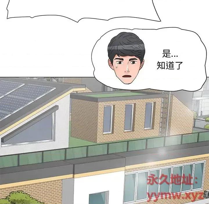 我家的女人们 儿子的乐园-第 41 话 第48页