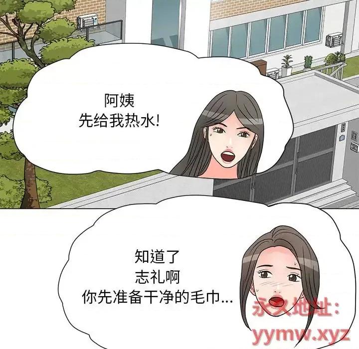 我家的女人们 儿子的乐园-第 41 话 第49页