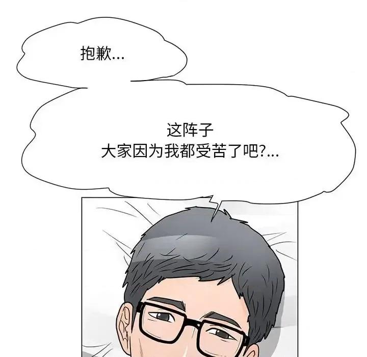 我家的女人们 儿子的乐园-第 41 话 第54页