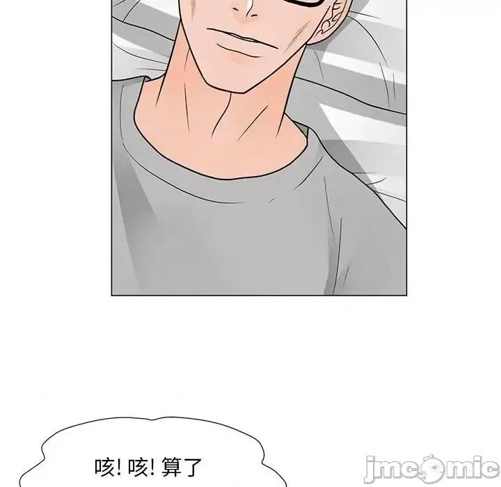 我家的女人们 儿子的乐园-第 41 话 第55页