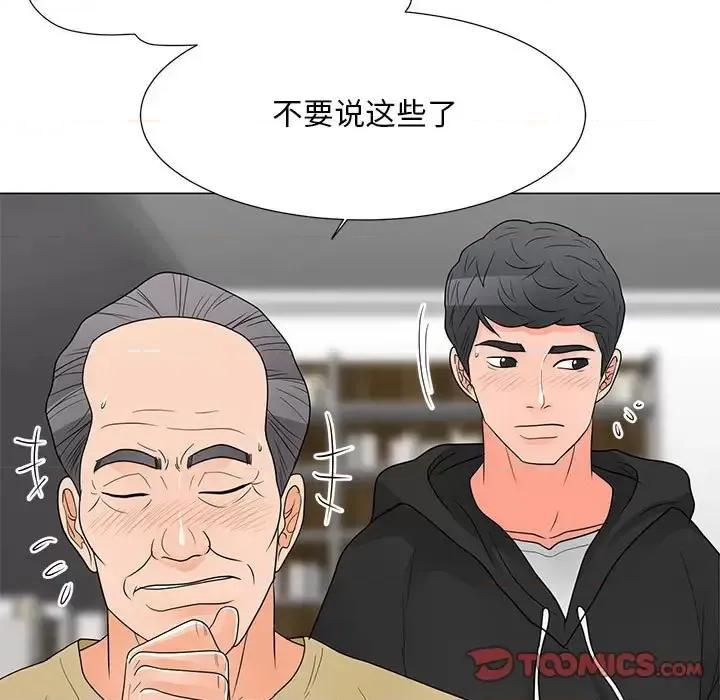 我家的女人们 儿子的乐园-第 41 话 第56页