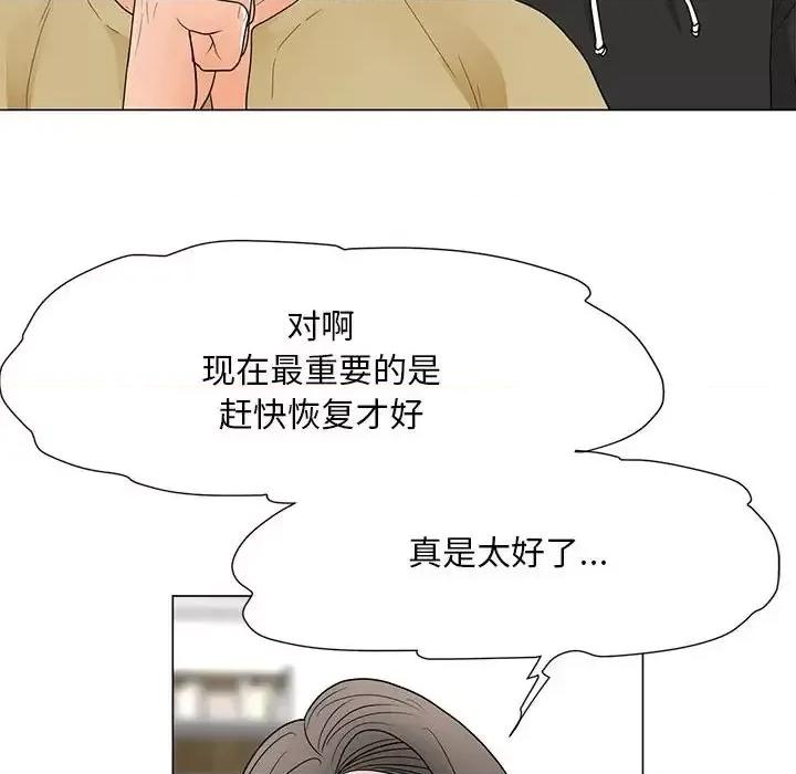 我家的女人们 儿子的乐园-第 41 话 第57页