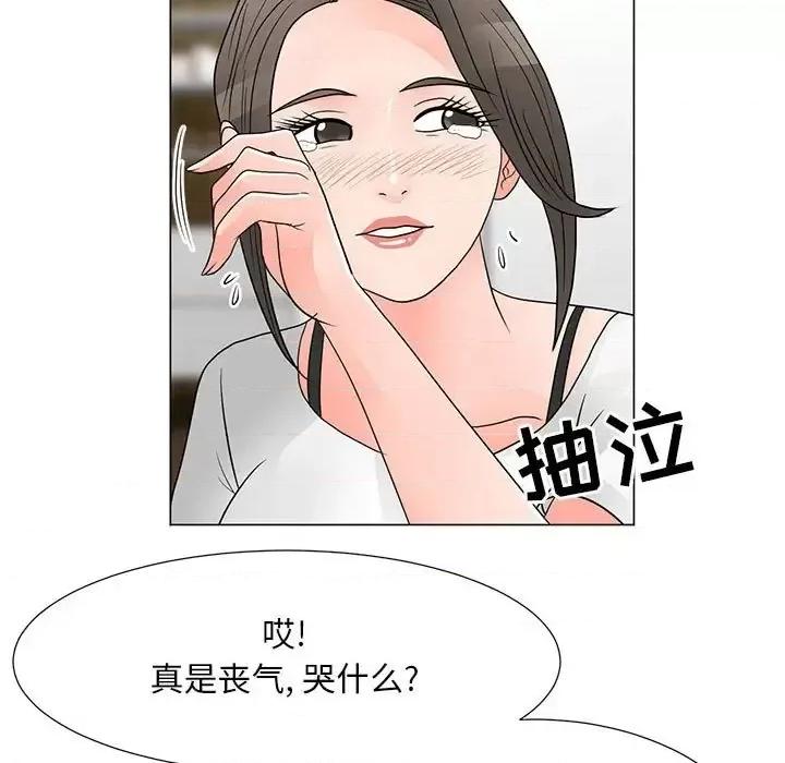 我家的女人们 儿子的乐园-第 41 话 第58页