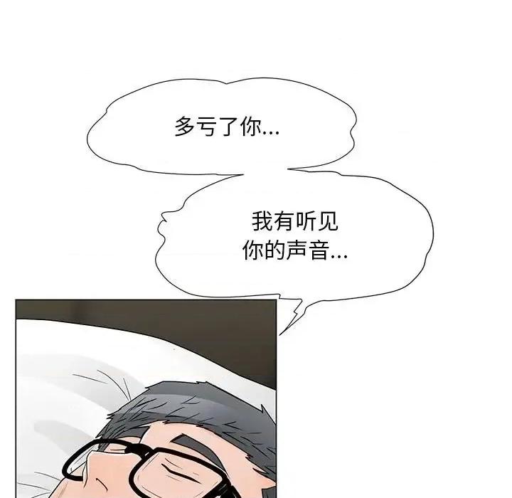 我家的女人们 儿子的乐园-第 41 话 第64页