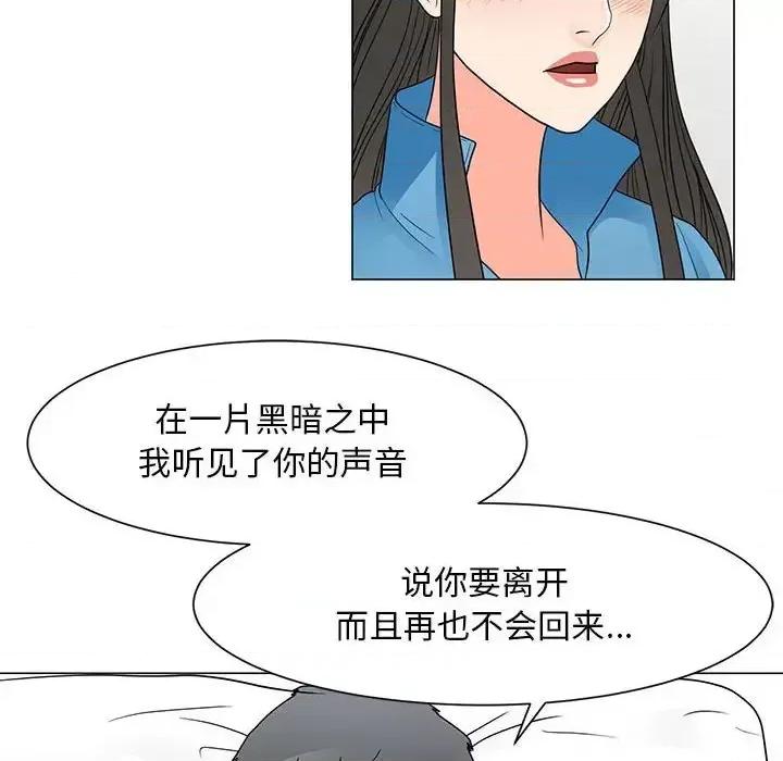 我家的女人们 儿子的乐园-第 41 话 第66页