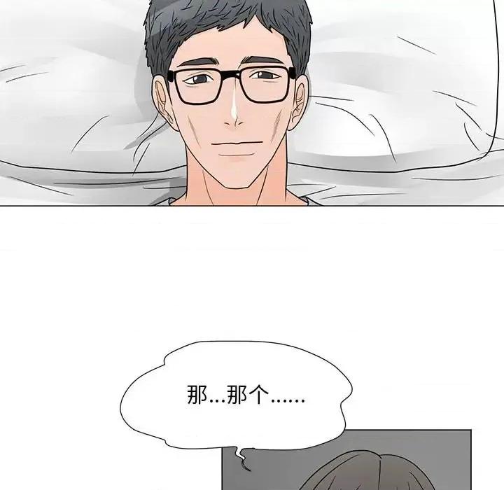 我家的女人们 儿子的乐园-第 41 话 第67页