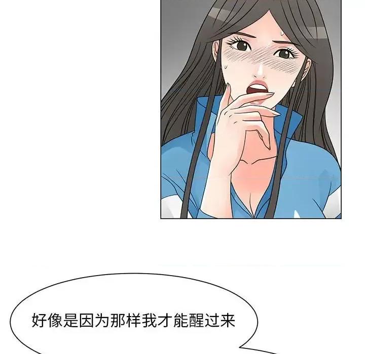 我家的女人们 儿子的乐园-第 41 话 第68页