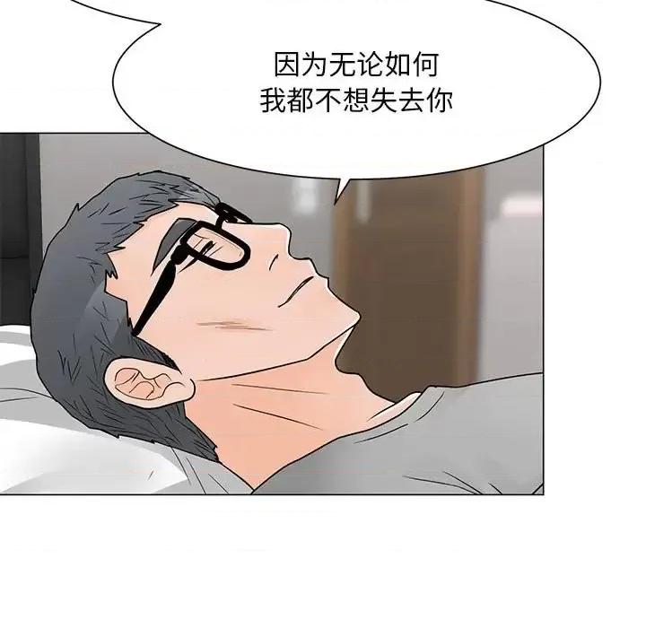 我家的女人们 儿子的乐园-第 41 话 第69页