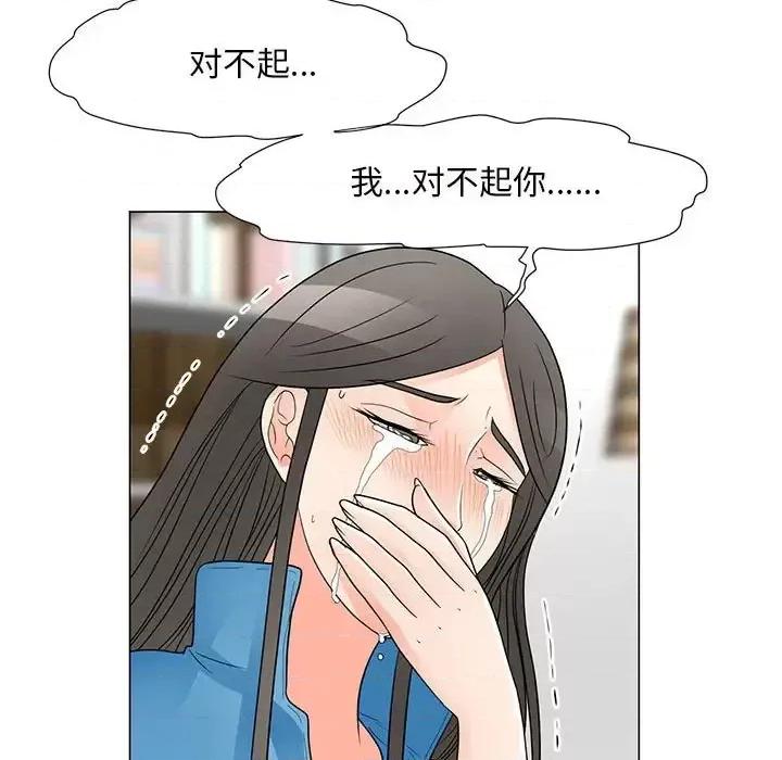 我家的女人们 儿子的乐园-第 41 话 第71页