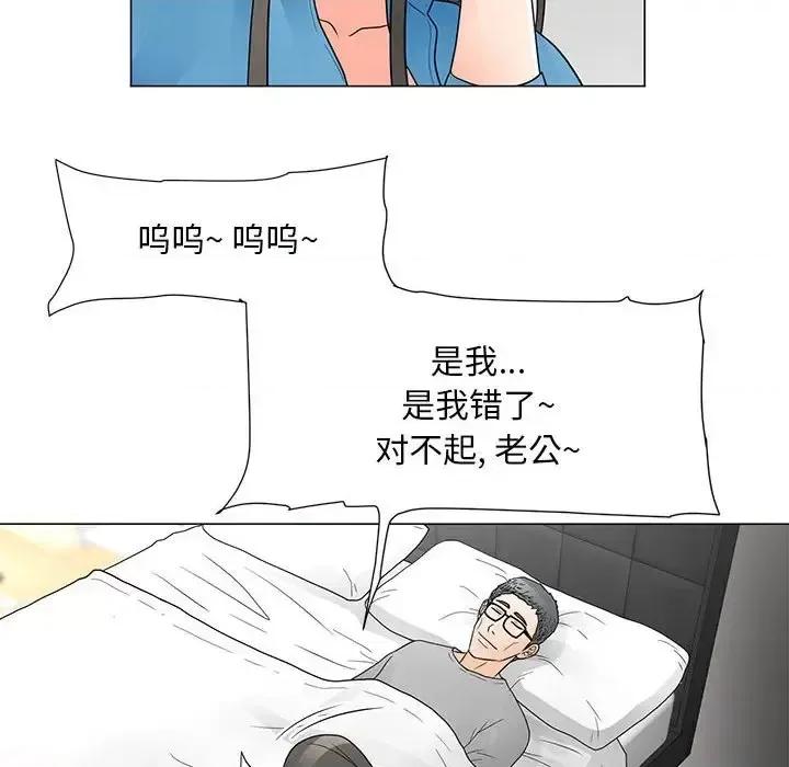 我家的女人们 儿子的乐园-第 41 话 第72页