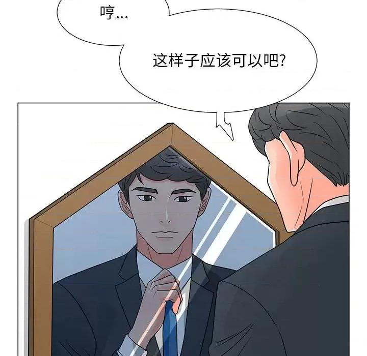 我家的女人们 儿子的乐园-第 41 话 第83页