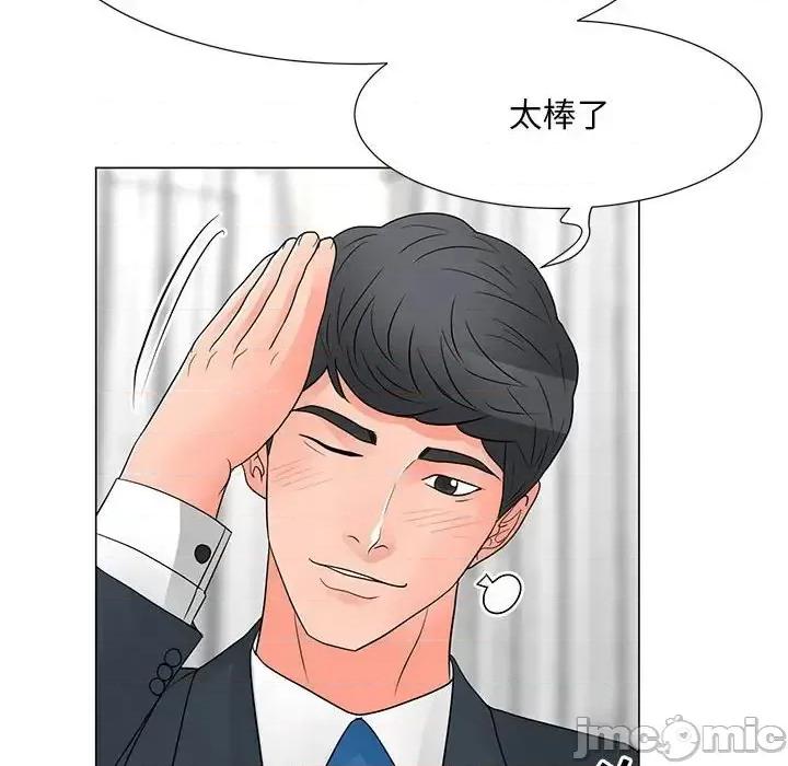 我家的女人们 儿子的乐园-第 41 话 第85页