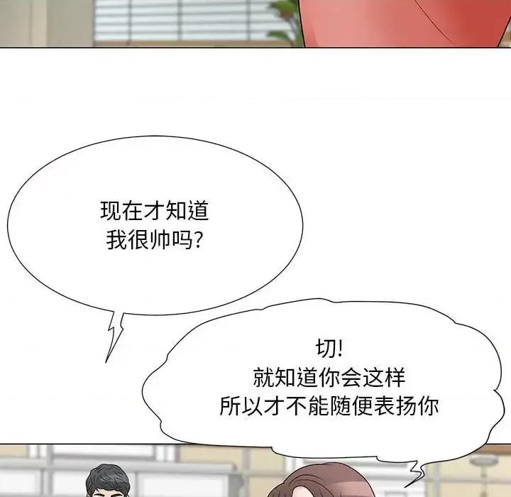 我家的女人们 儿子的乐园-第 41 话 第88页