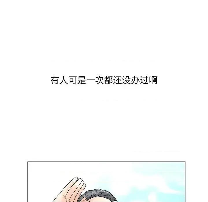 我家的女人们 儿子的乐园-第 41 话 第96页