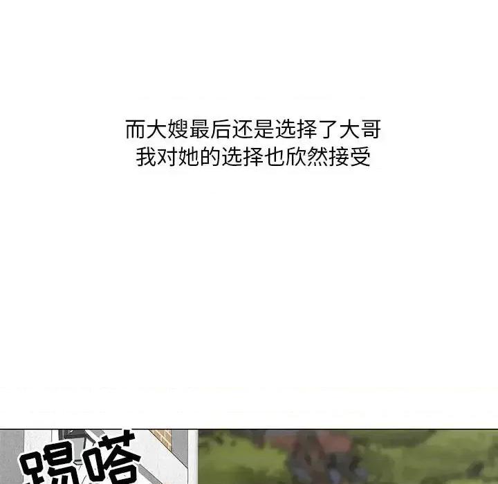 我家的女人们 儿子的乐园-第 41 话 第99页