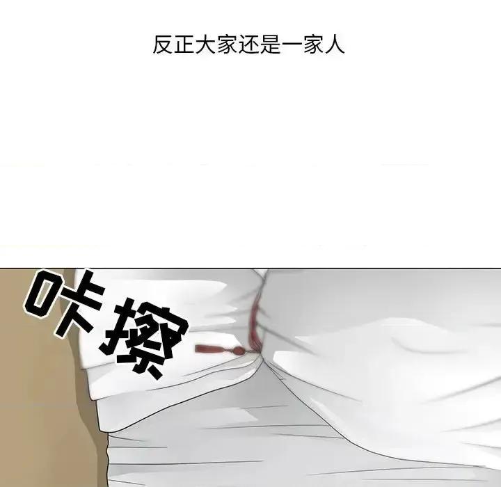 我家的女人们 儿子的乐园-第 41 话 第102页