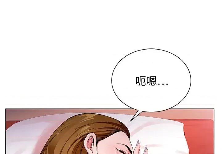 神之手 神之手-第 2 话 第1页