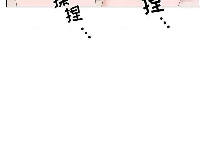 神之手 神之手-第 2 话 第4页