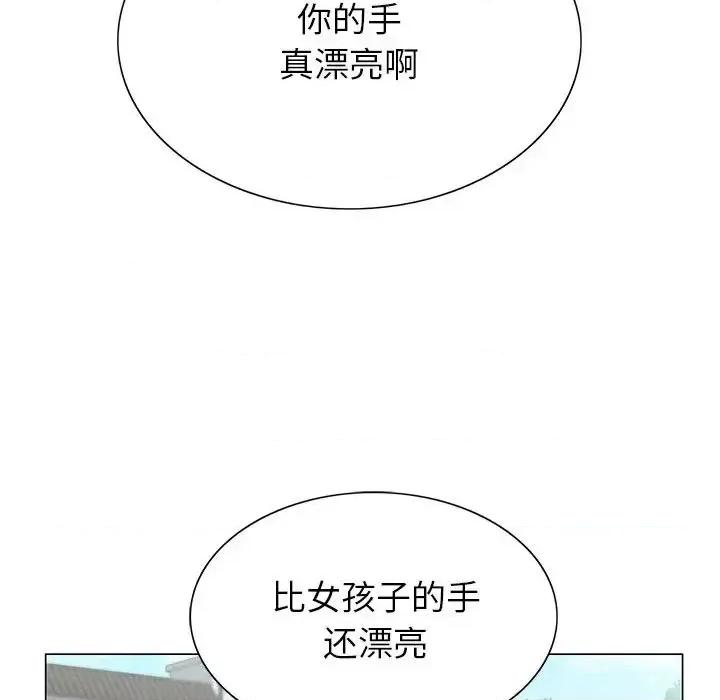 神之手 神之手-第 2 话 第16页