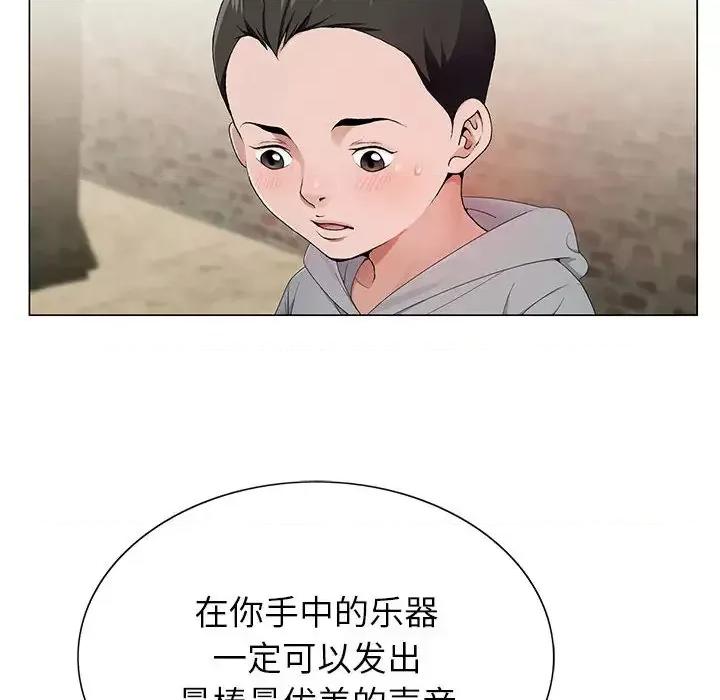 神之手 神之手-第 2 话 第21页