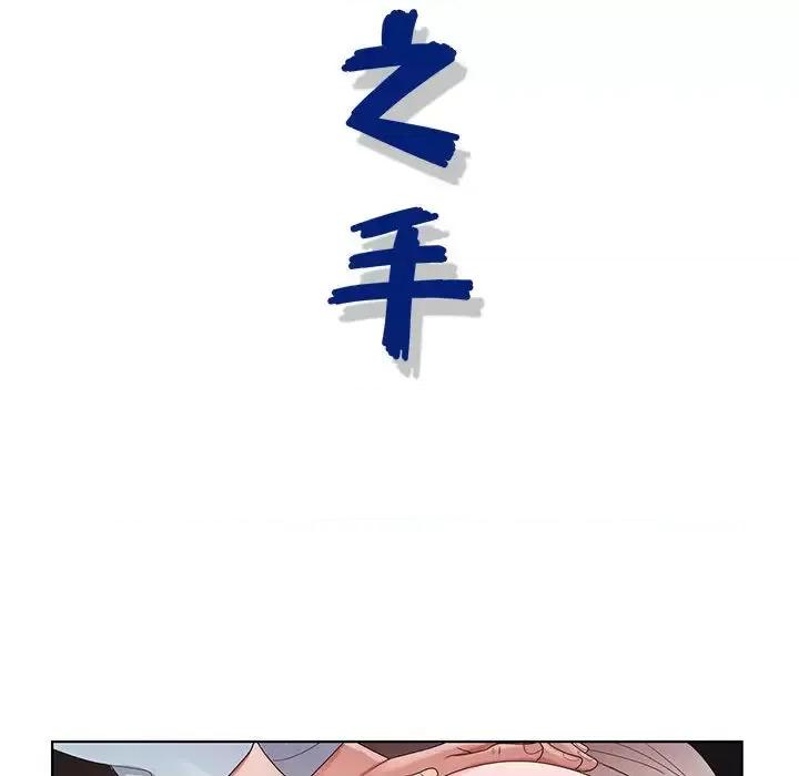 神之手 神之手-第 2 话 第29页
