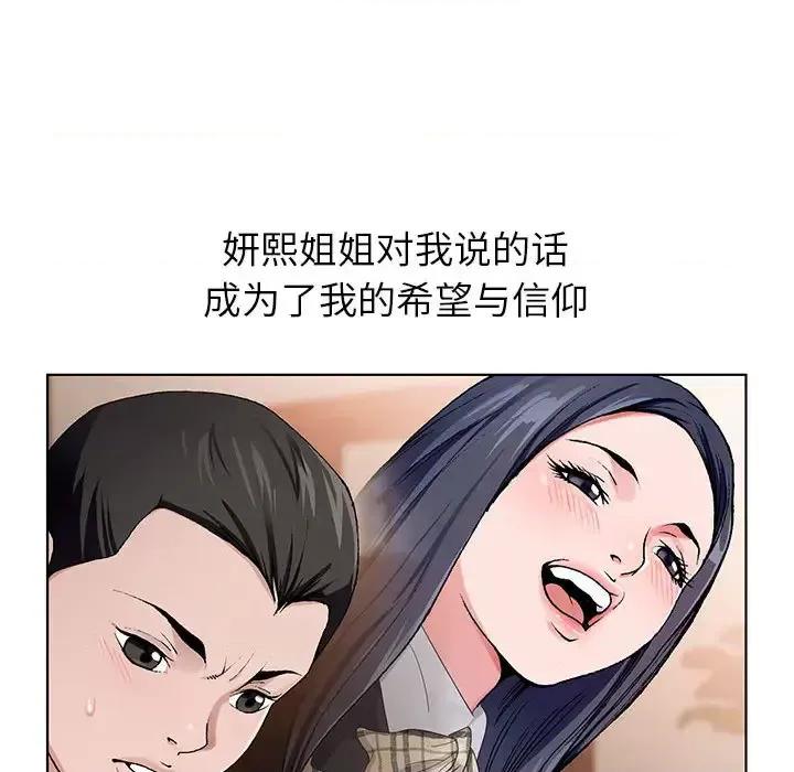神之手 神之手-第 2 话 第37页