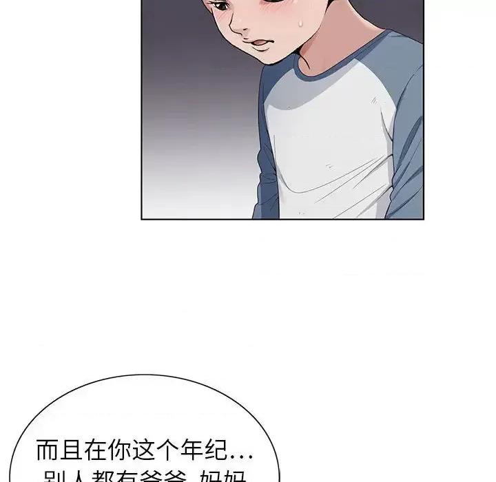 神之手 神之手-第 2 话 第49页