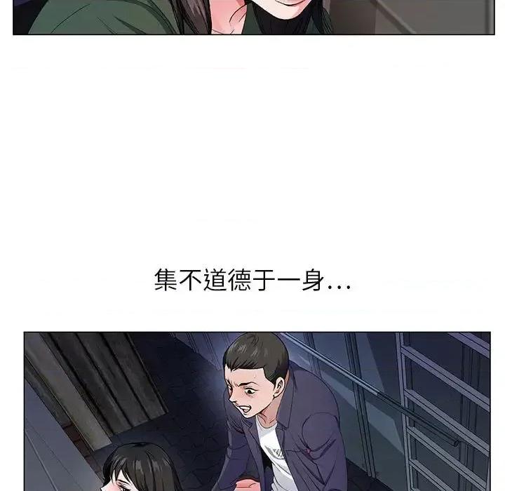 神之手 神之手-第 2 话 第62页