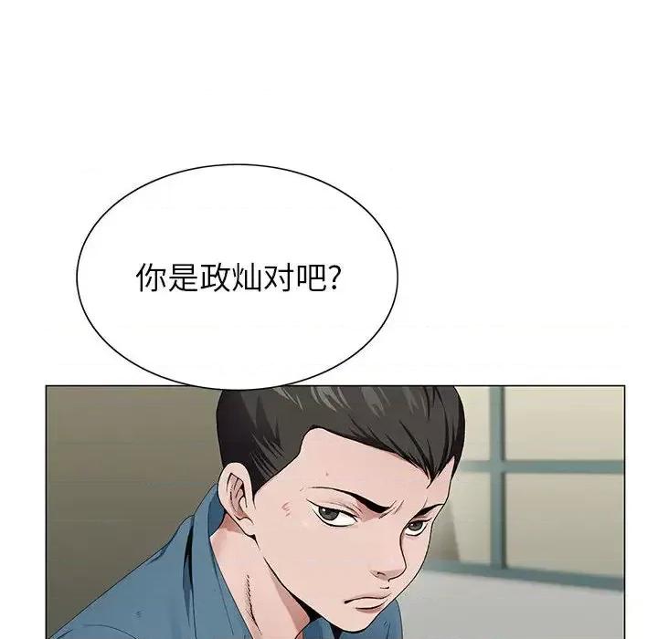 神之手 神之手-第 2 话 第66页
