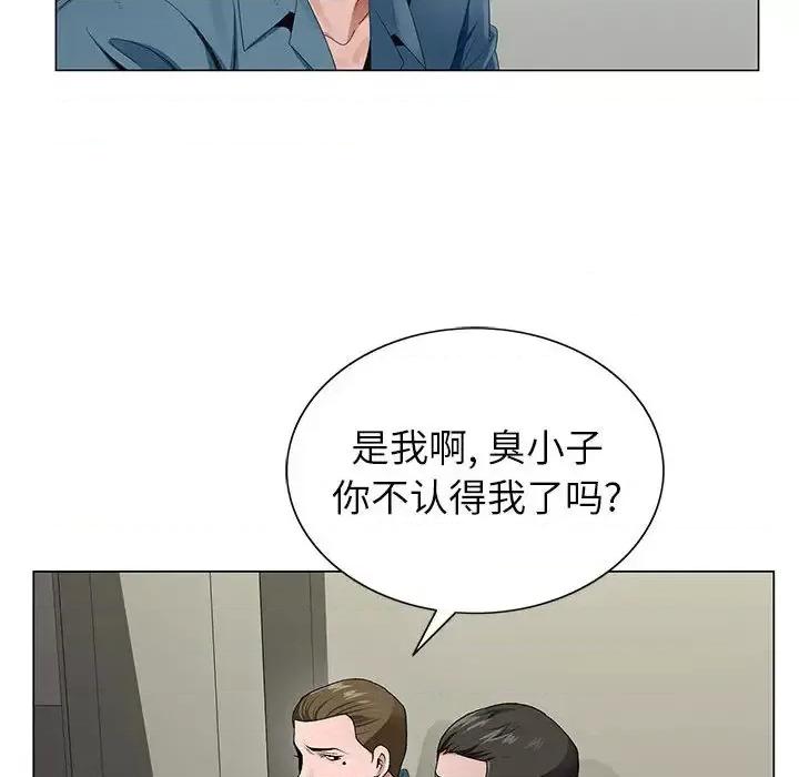 神之手 神之手-第 2 话 第67页