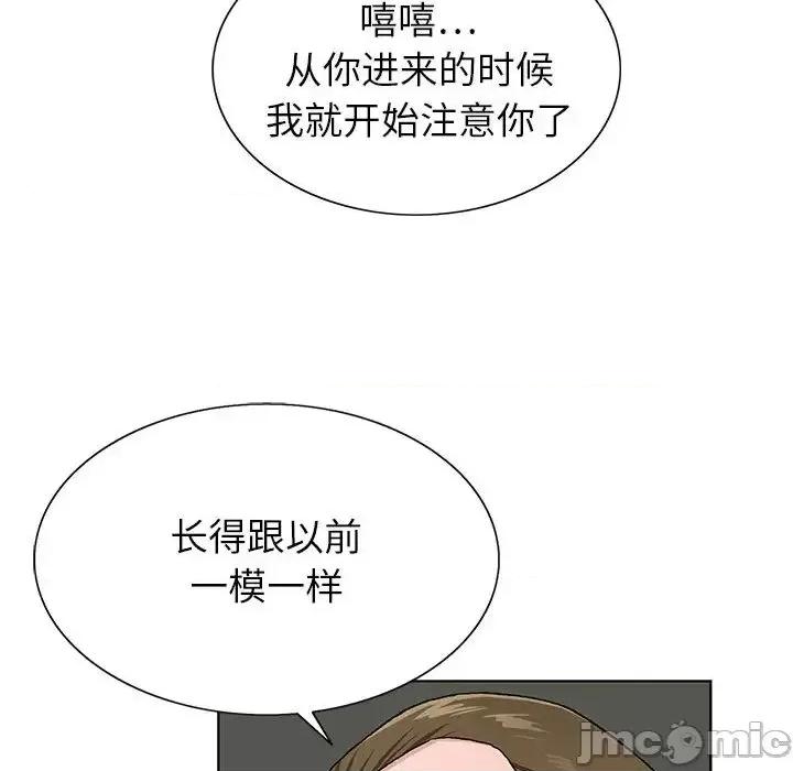 神之手 神之手-第 2 话 第70页