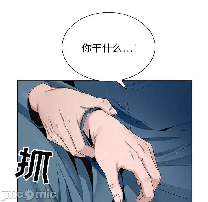 神之手 神之手-第 2 话 第75页