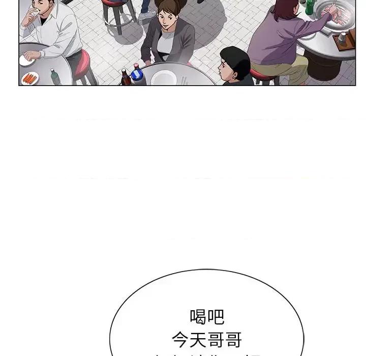 神之手 神之手-第 2 话 第82页