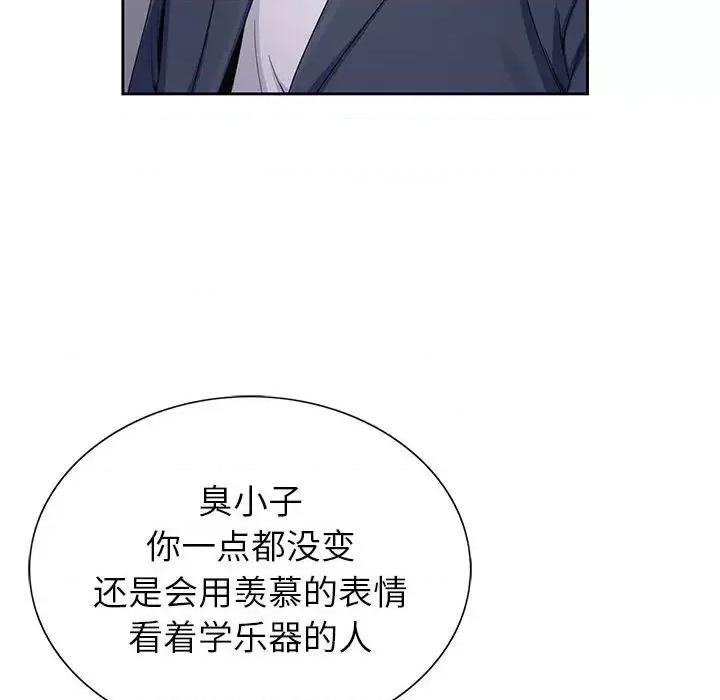 神之手 神之手-第 2 话 第93页