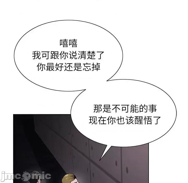 神之手 神之手-第 2 话 第95页