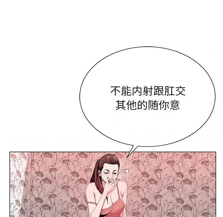 神之手 神之手-第 2 话 第102页
