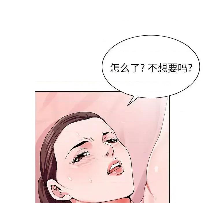 神之手 神之手-第 2 话 第113页