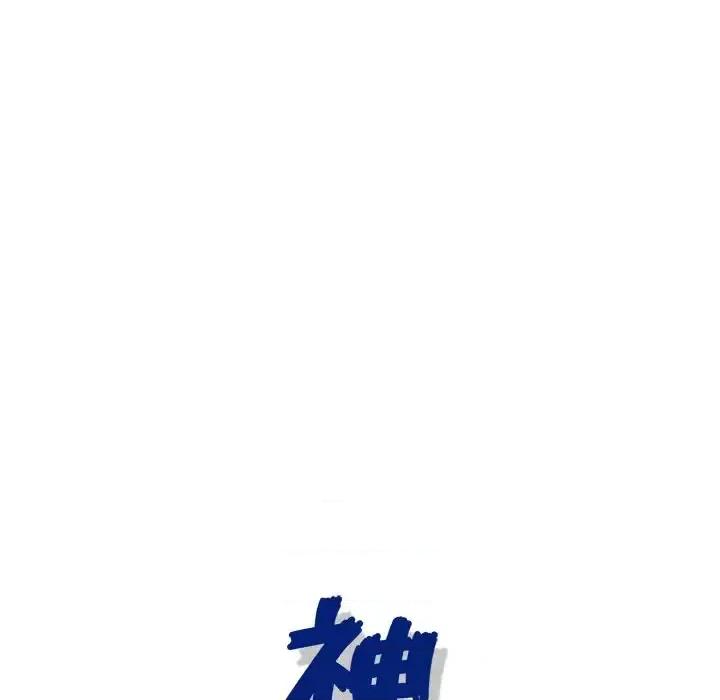 神之手 神之手-第 2 话 第132页