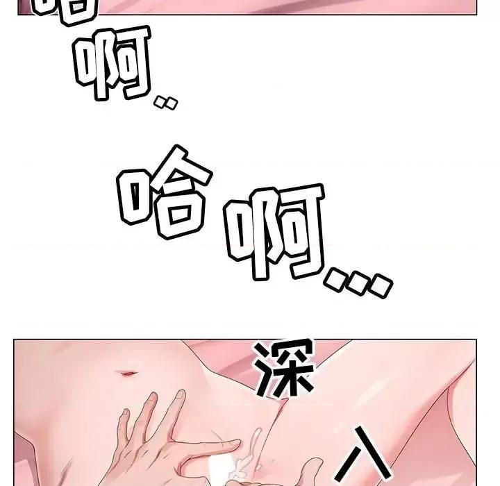 神之手 神之手-第 3 话 第23页