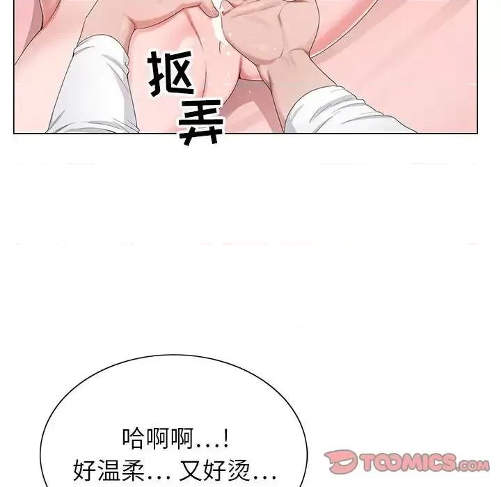神之手 神之手-第 3 话 第24页