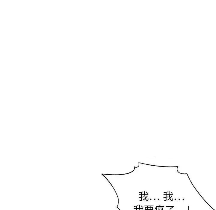 神之手 神之手-第 3 话 第26页
