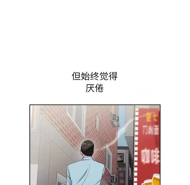 神之手 神之手-第 3 话 第43页