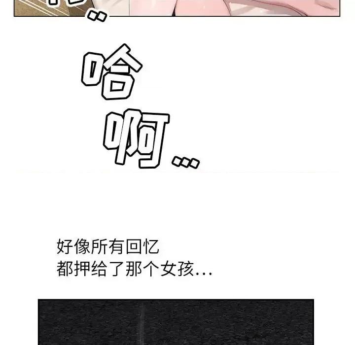 神之手 神之手-第 3 话 第46页