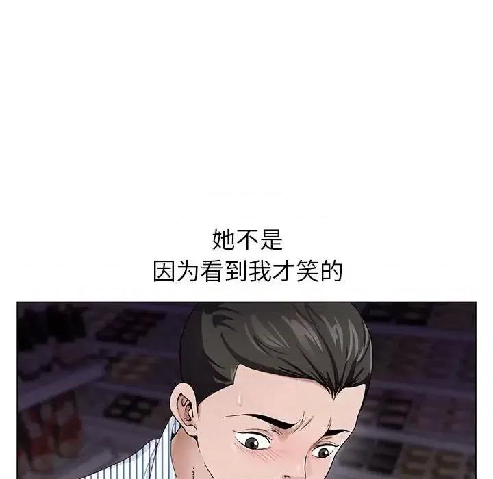 神之手 神之手-第 3 话 第82页
