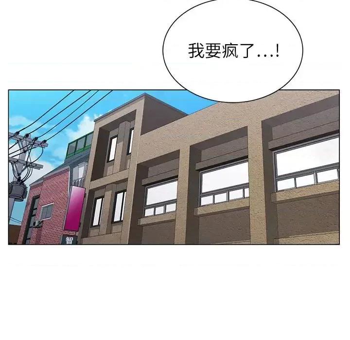 神之手 神之手-第 3 话 第91页