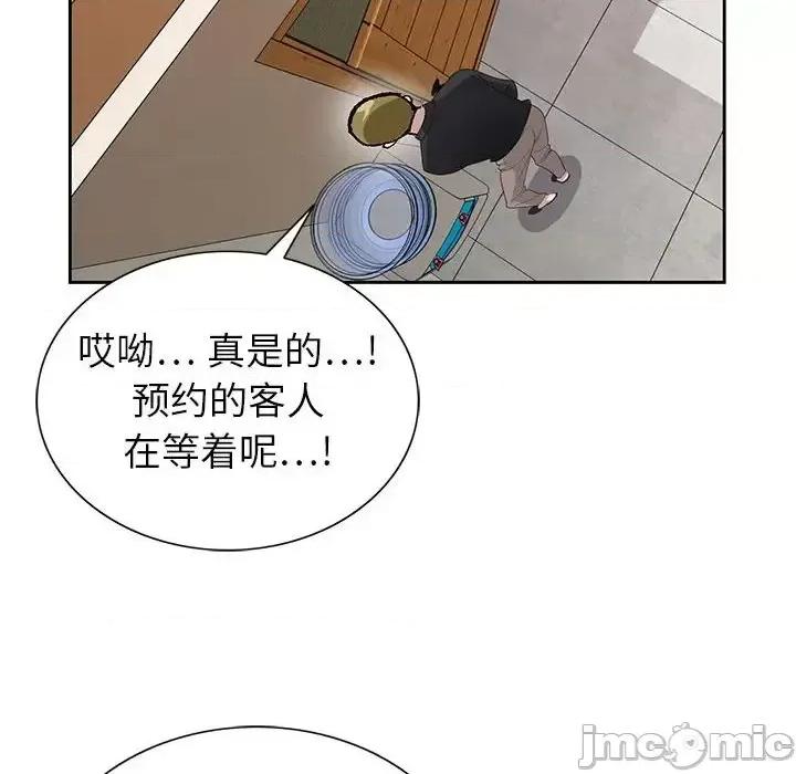 神之手 神之手-第 3 话 第95页