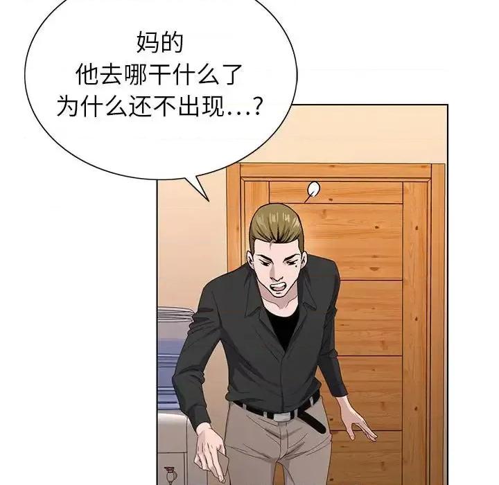 神之手 神之手-第 3 话 第96页