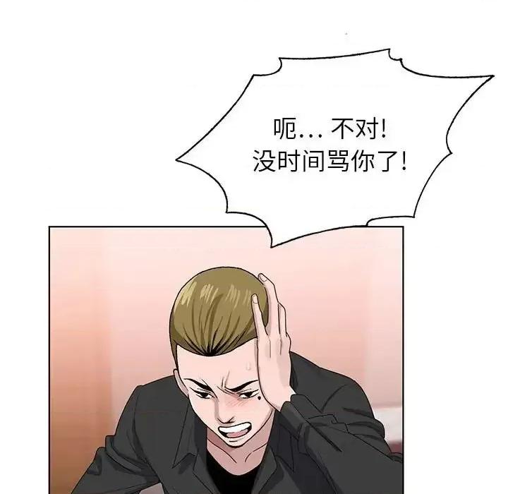 神之手 神之手-第 3 话 第102页