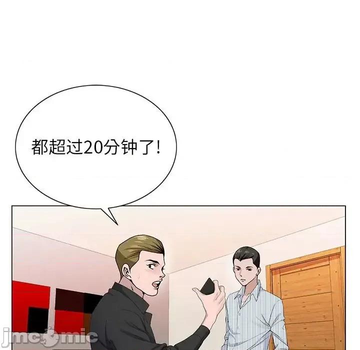 神之手 神之手-第 3 话 第105页