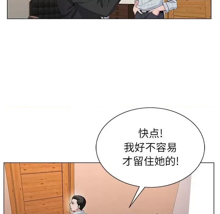 神之手 神之手-第 3 话 第106页